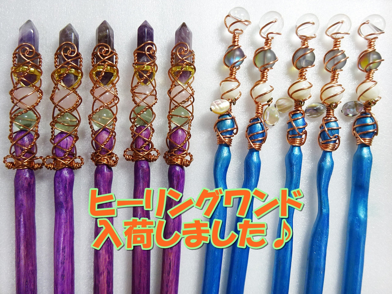 ヒーリングワンド入荷いたしました♪2024/12/3